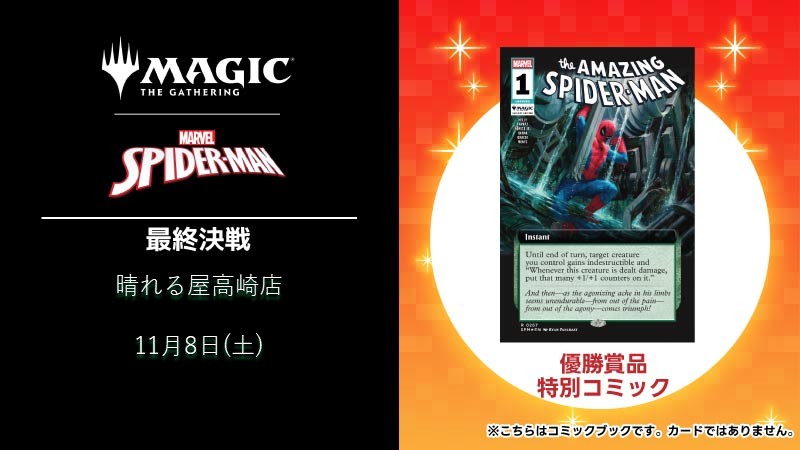 スパイダーマン：最終決戦