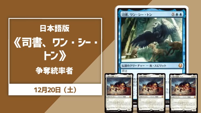 《Wan Shi Tong, Librarian》 Commander