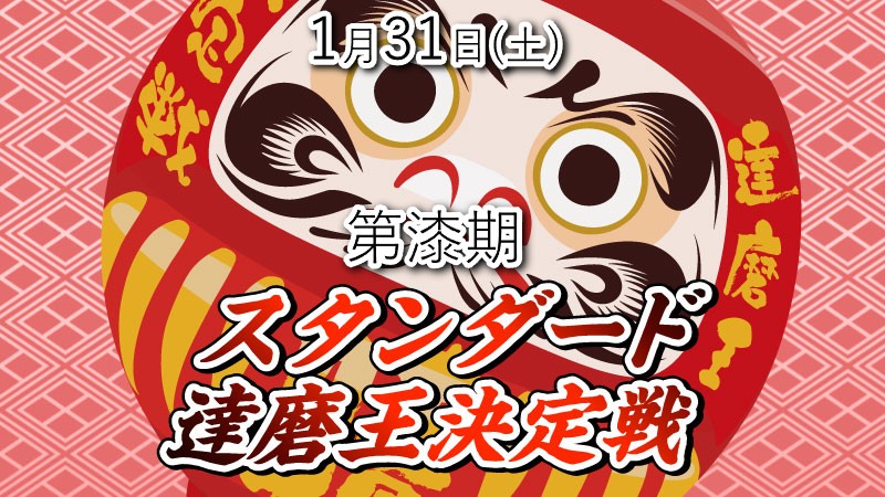 Takasaki store's first Commander  "Daruma King" competition
