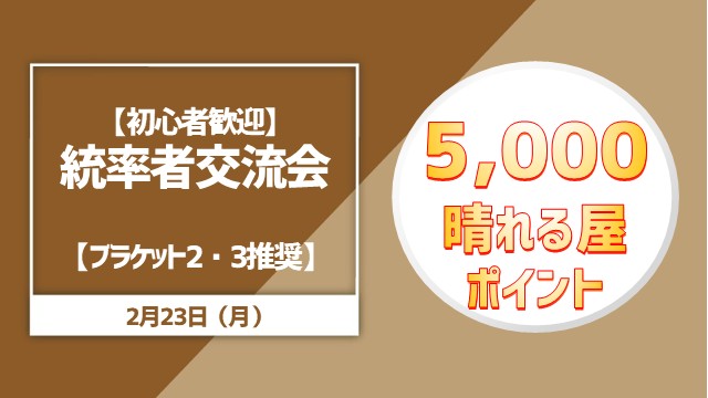 [Beginners Welcome]1-Box Rock-Paper-Scissors Tournament Standard!! [Casual]