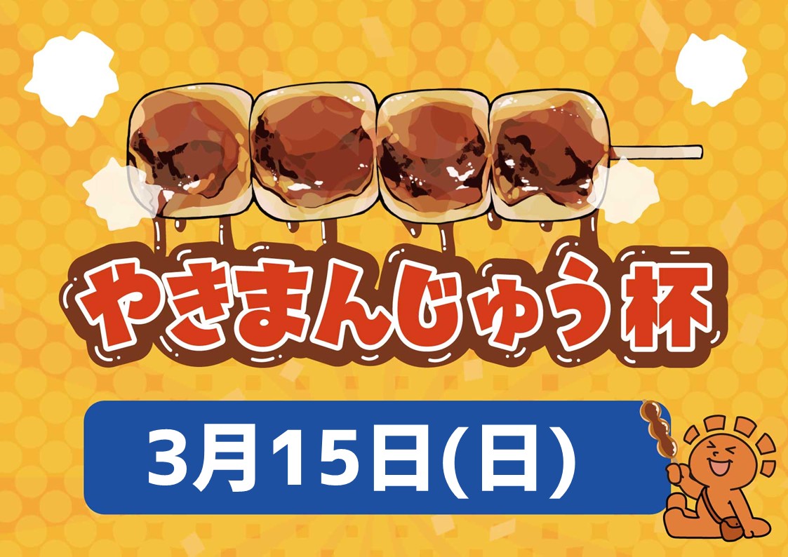 Takasaki Store Exclusive Constructed Event