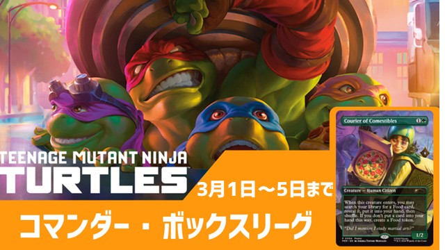 Commander Box League: Magic: The Gathering | Teenage Mutant Ninja Turtles