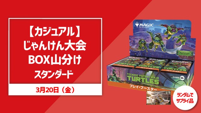 [Casual] Standard Rock-Paper-Scissors Tournament