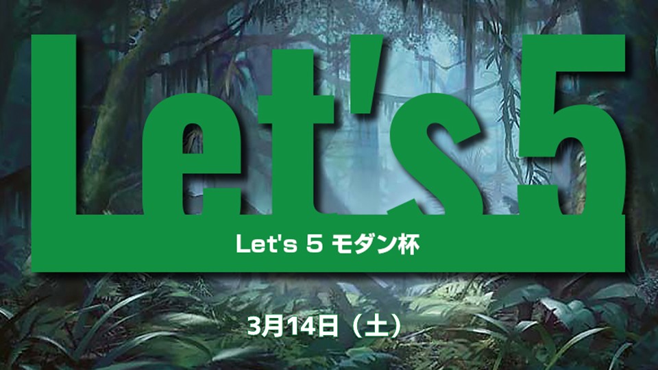 Let's 5 Modern [Round 5]