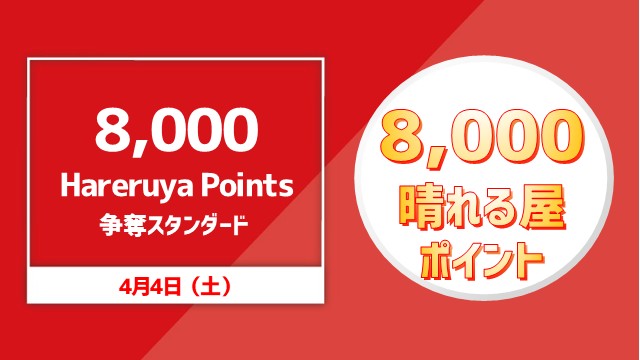 High-value competition standard