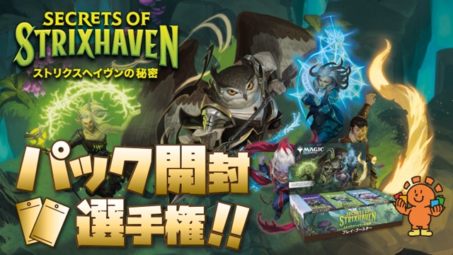 booster pack Contest