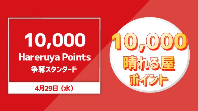 High-value competition standard