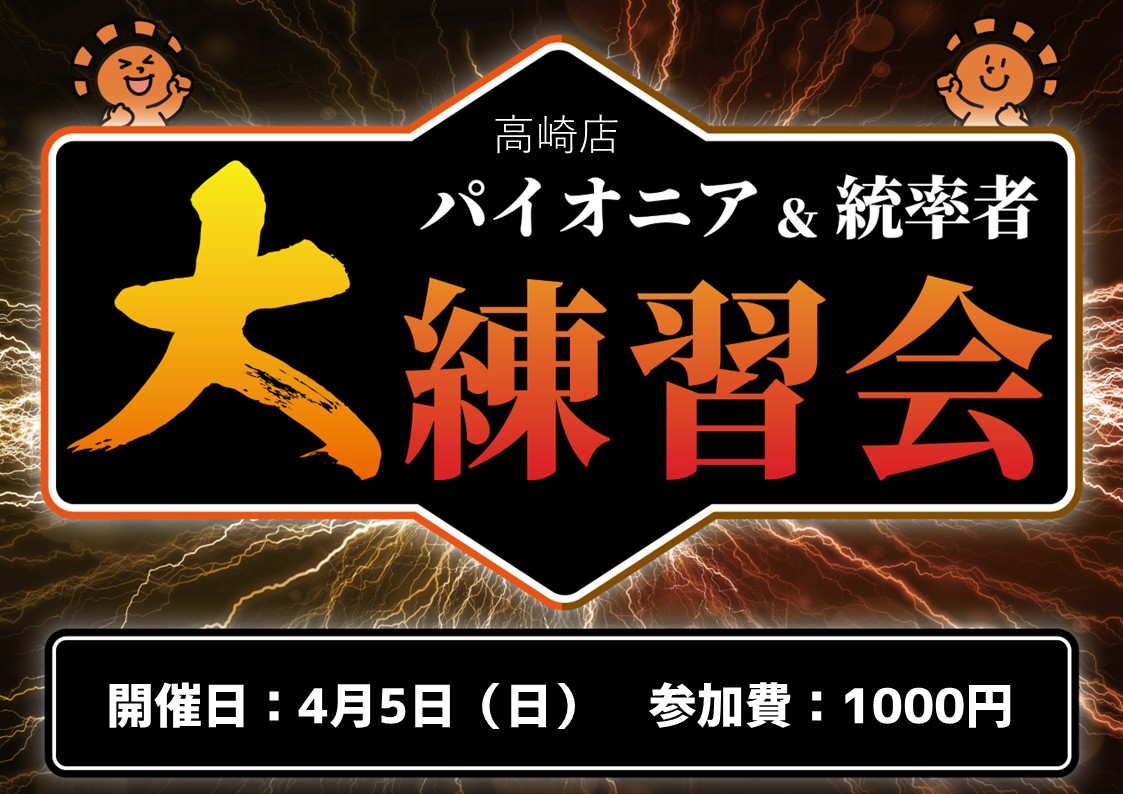 [10,000hareruya points] Pioneer Practice Session