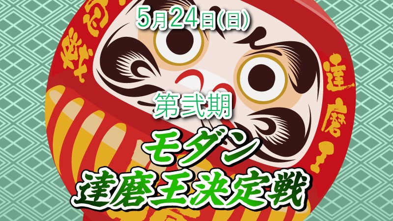 Takasaki store's first Commander  "Daruma King" competition