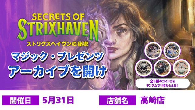 Magic Presents: Open the Archive [Booster Draft][3rounds]