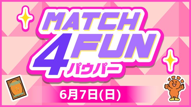 Match 4 Fun パウパー