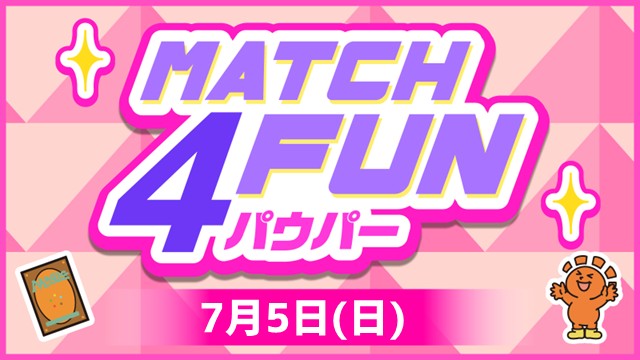 Match 4 Fun パウパー