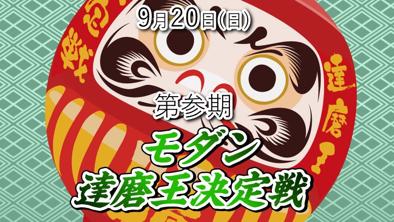 Takasaki store's first Commander  "Daruma King" competition