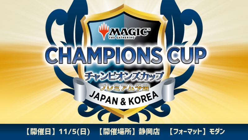 【WPN Premium Store Exclusive】Champions Cup Premium Season2 Round2 Qualifier in Shizuoka