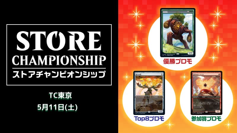 "Outlaws of Thunder Junction" Store Championship in TC Tokyo Standard[Top-playoff]