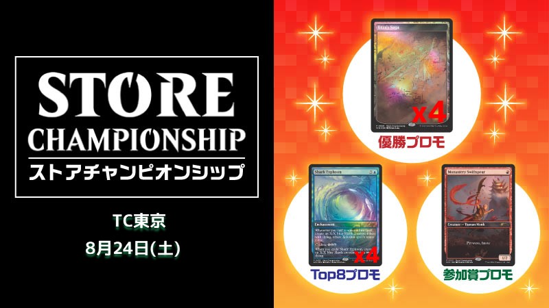 "Bloomburrow" Store Championship in TC Tokyo Standard[Top-playoff]