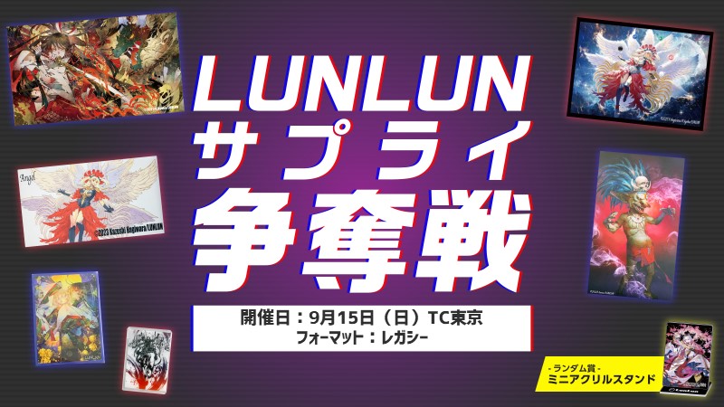 LUNLUN Supplies Legacy