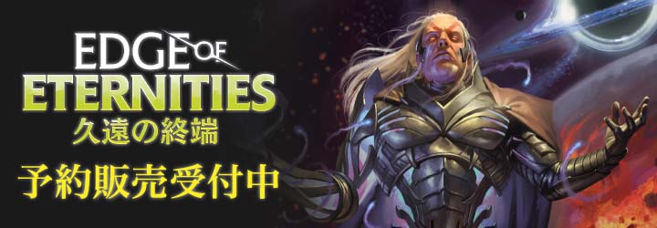 『久遠の終端』予約販売受付中！
