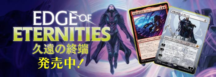 『久遠の終端』販売中！
