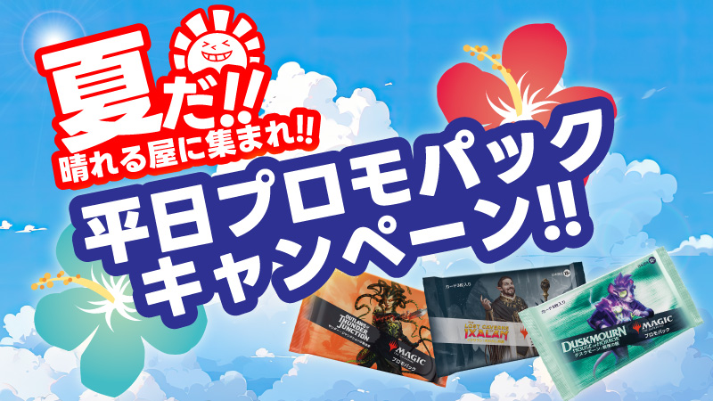 エターナルチャンピオンシップ特設ページ12月30日開催チームレガシー予約受付中