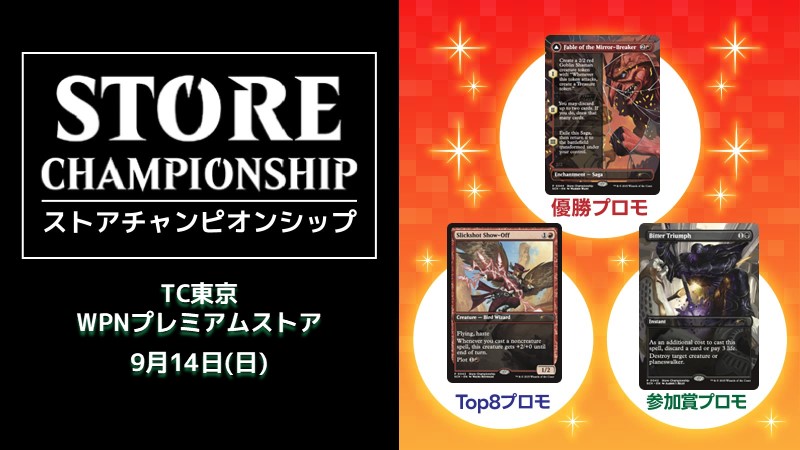 "Edge of Eternities" Store Championship in TC Tokyo Standard[Top-playoff]