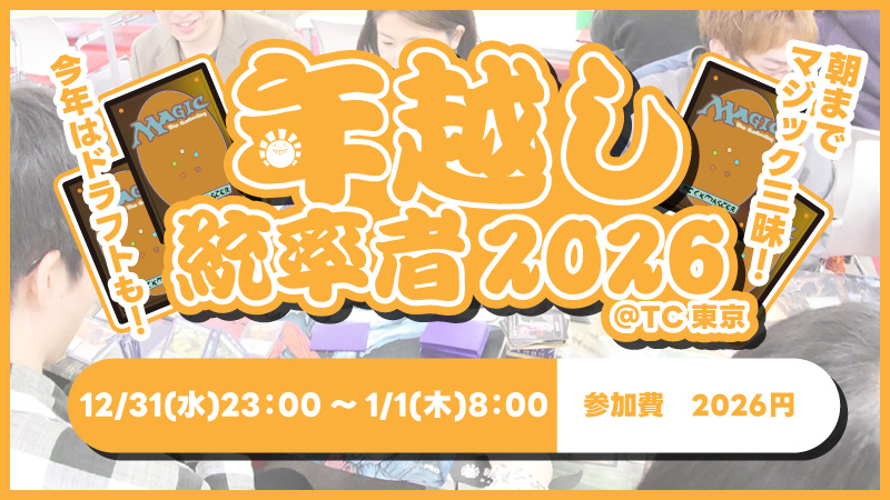 Happy New Year Commander Carnival