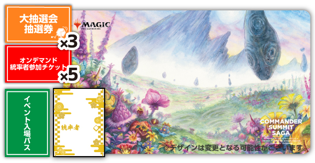 【外部会場開催】【コマサミサーガＤＸプラン】コマサミサーガ第５章：朱鷺メッセ（新潟）