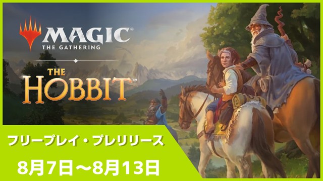 『マジック：ザ・ギャザリング | マーベル スーパー・ヒーローズ』カジュアルスタンダード第1期