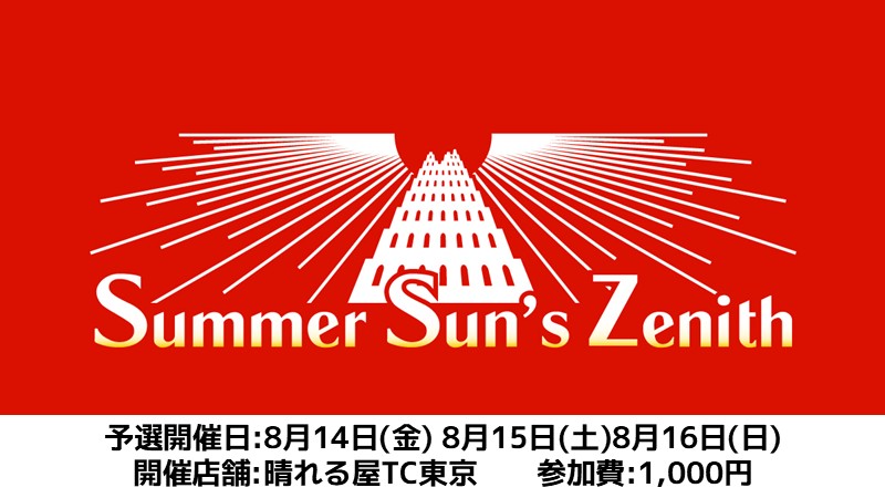 Summer Sun's Zenith Qualifier Pioneer[swiss+SE]