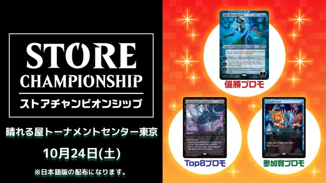 "Reality Fracture" Store Championship in TC Tokyo Standard[Top-playoff]