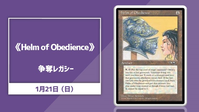 Legacy Rumble