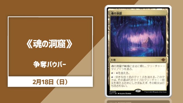 Pauper Rumble