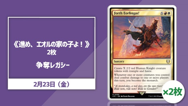 Legacy Rumble