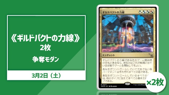 Modern Rumble