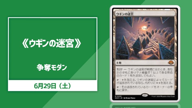 Modern Rumble