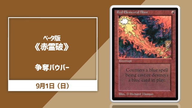 Pauper Rumble