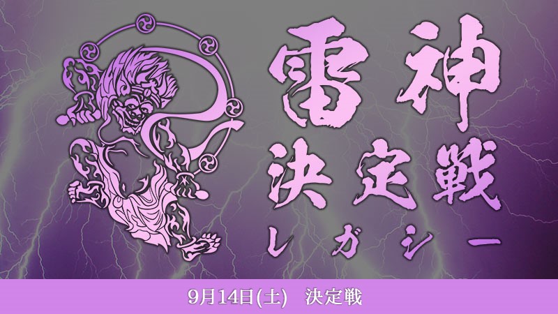 Raijin championships Legacy