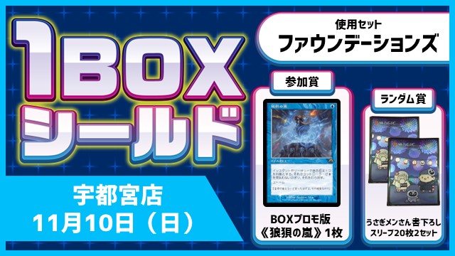 "Foundations" 1 BOX Sealed