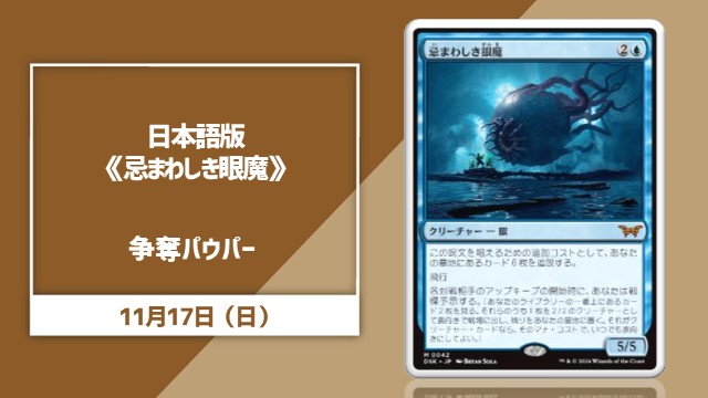 Pauper Rumble