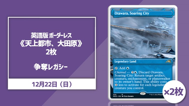 High Card Contest Legacy