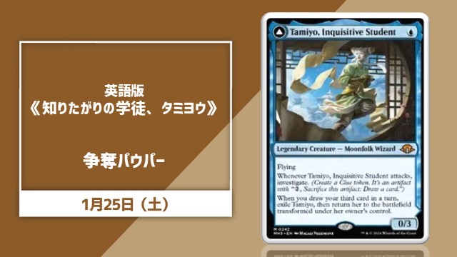 High Card Contest Pauper