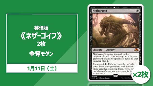 Modern Rumble