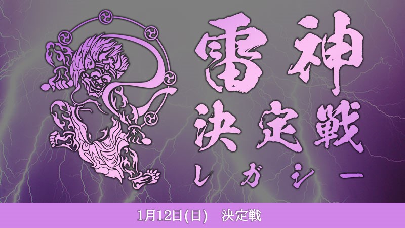 Raijin championships Legacy