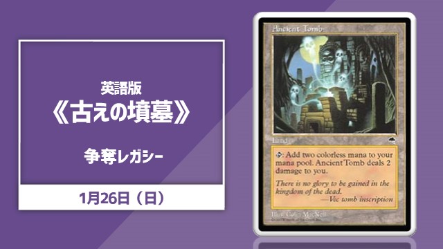 Legacy Rumble