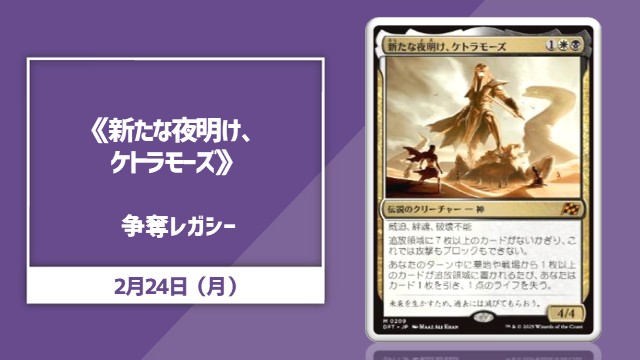 High Card Contest Legacy