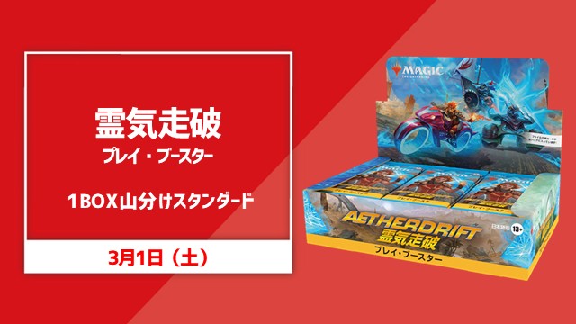 Pioneer Rumble