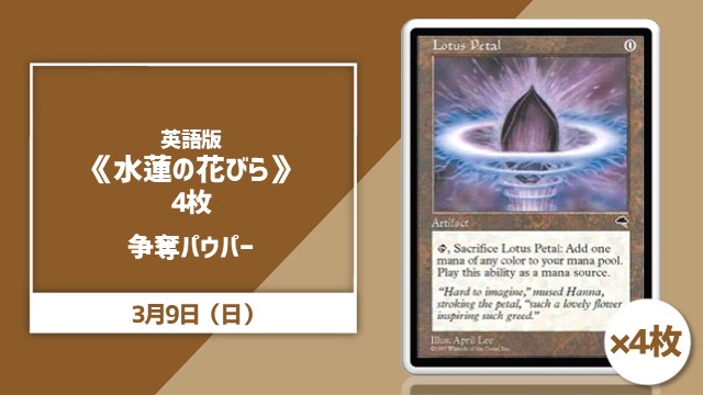 Pauper Rumble