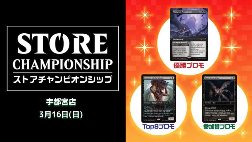 "Aether Drift" Store Championship in Utsunomiya