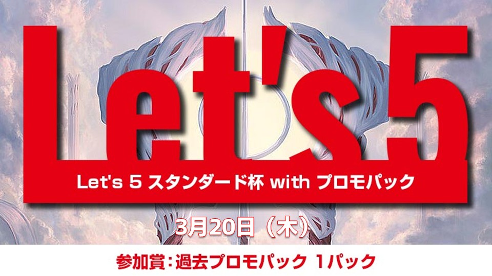 Let's 5 standard