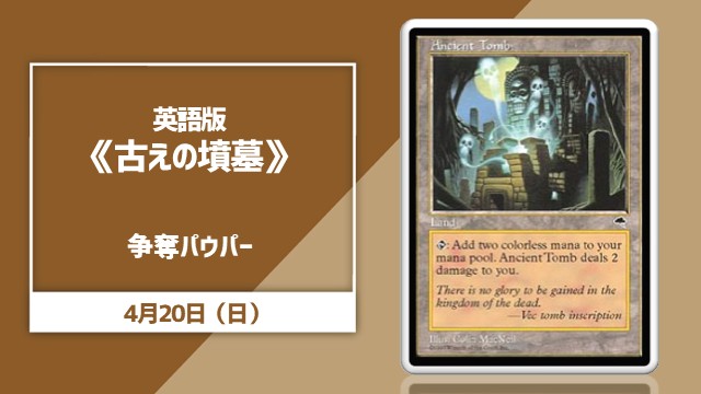 High Card Contest Pauper